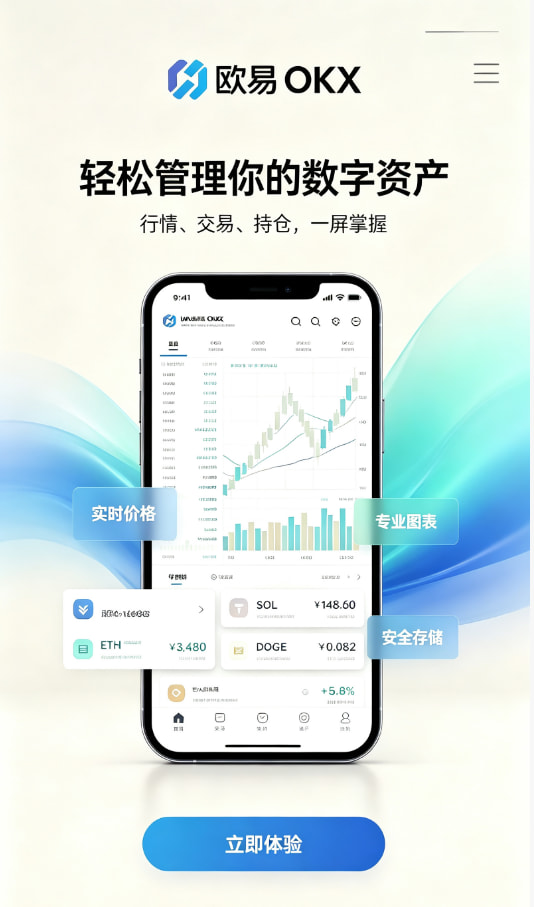 欧交易所app官方下载交易体验分享